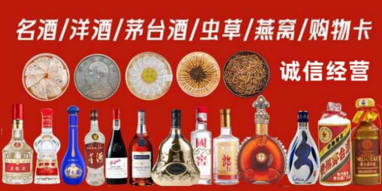 韶关乐昌市烟酒回收电话